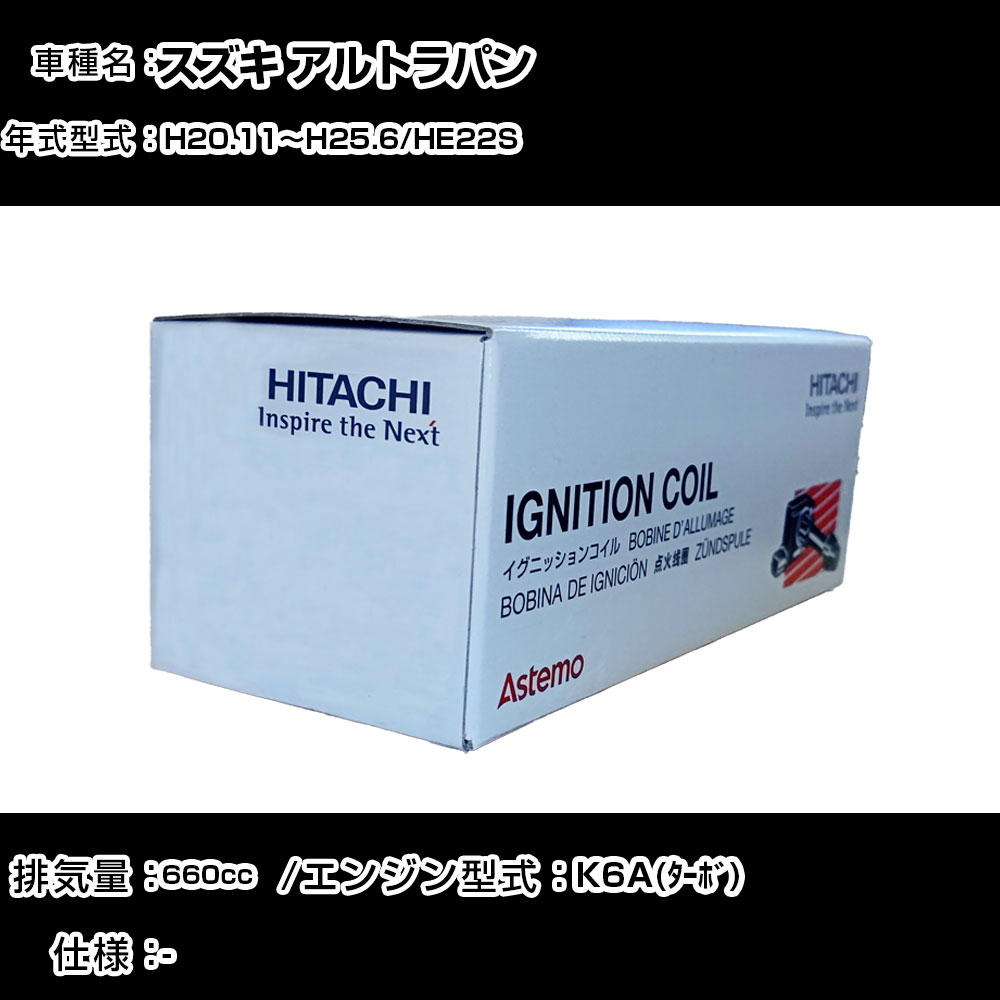 �X�Y�L �A���g���p�� �C�O�j�b�V�����R�C�� ���� H20.11�`H25.6 HE22S U21S02-COIL ������ �_�Ε��i �G���W���s�� 3�{�Z�b�g �yH31006�z