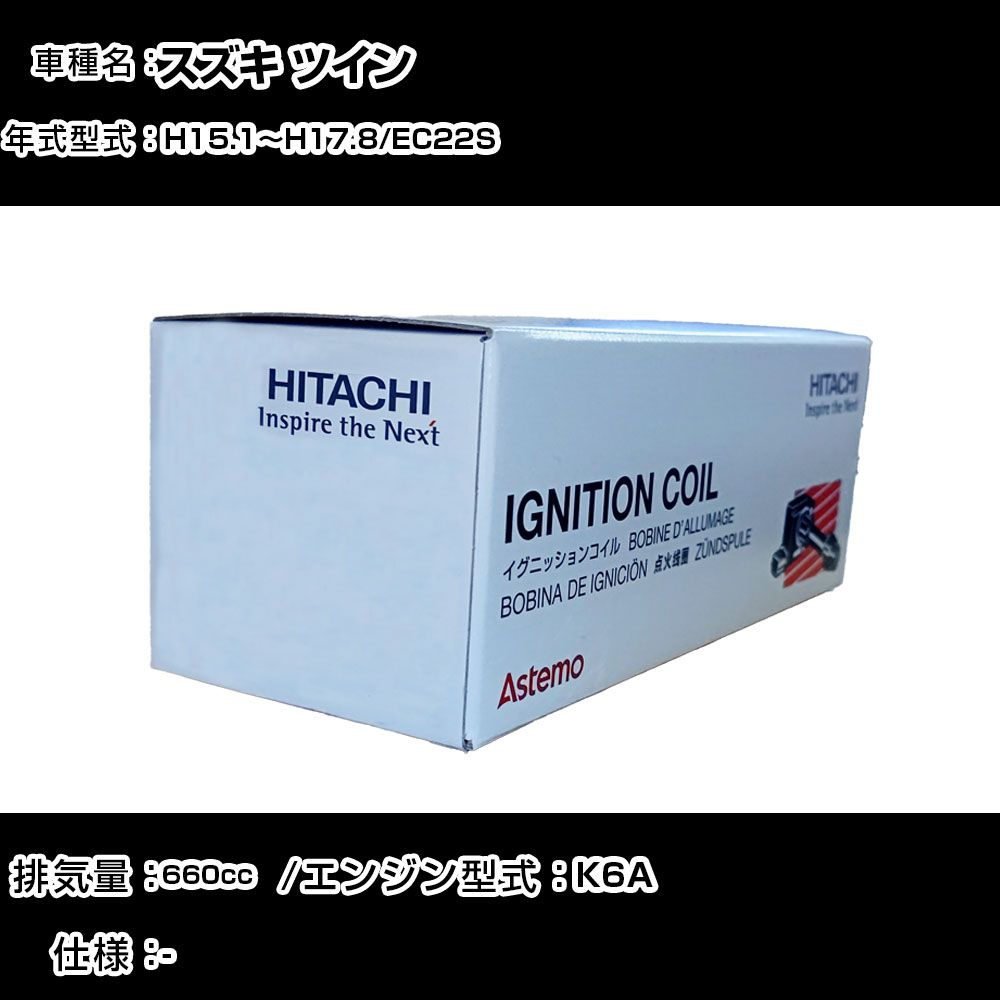 �X�Y�L �c�C�� �C�O�j�b�V�����R�C�� ���� H15.1�`H17.8 EC22S U21S02-COIL ������ �_�Ε��i �G���W���s�� 3�{�Z�b�g �yH31006�z