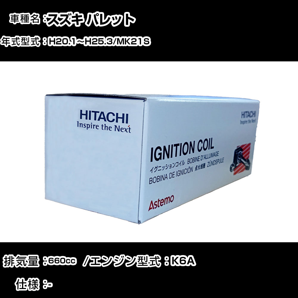 �X�Y�L �p���b�g �C�O�j�b�V�����R�C�� ���� H20.1�`H25.3 MK21S U21S02-COIL ������ �_�Ε��i �G���W���s�� 3�{�Z�b�g �yH31006�z