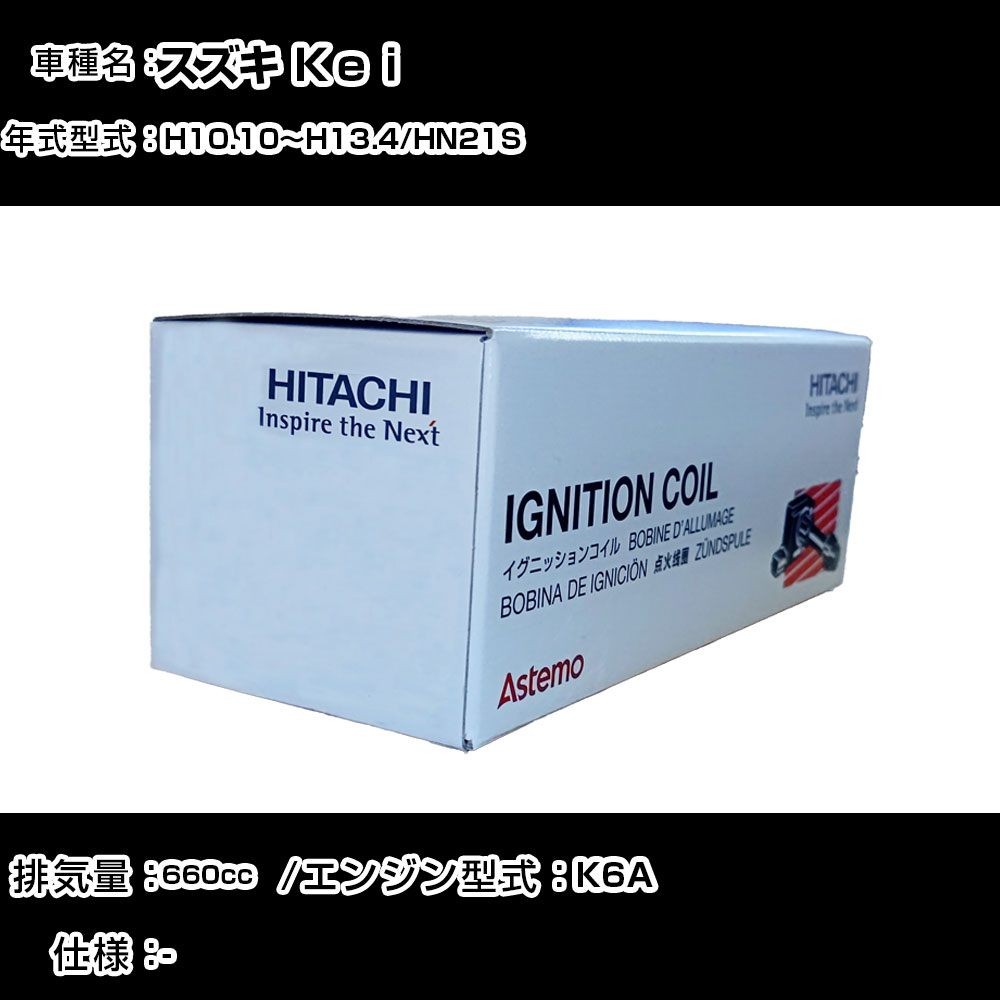 �X�Y�L �j���� �C�O�j�b�V�����R�C�� ���� H10.10�`H13.4 HN21S U21S02-COIL ������ �_�Ε��i �G���W���s�� 3�{�Z�b�g �yH31006�z