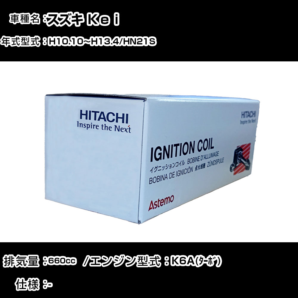 �X�Y�L �j���� �C�O�j�b�V�����R�C�� ���� H10.10�`H13.4 HN21S U21S02-COIL ������ �_�Ε��i �G���W���s�� 3�{�Z�b�g �yH31006�z