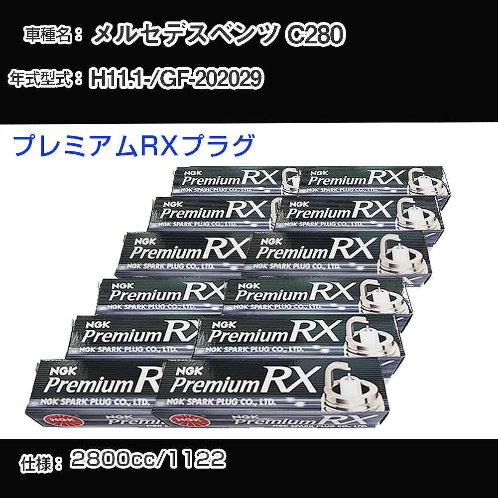 �X�p�[�N�v���O NGK �����Z�f�X�x���c C280 GF-202029 ����11�N1��- �v���~�A��RX�v���O BKR5ERX-11P �yH04006�z