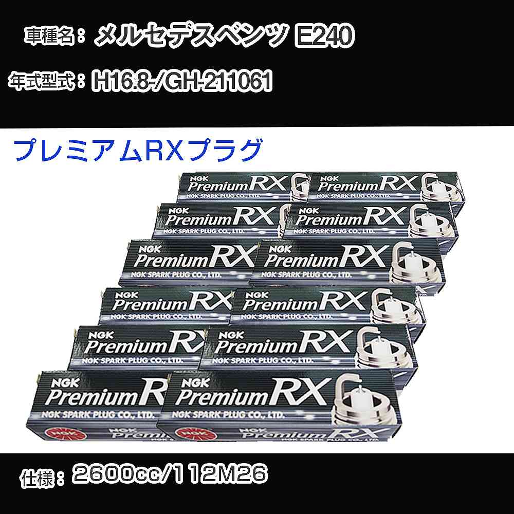 �X�p�[�N�v���O NGK �����Z�f�X�x���c E240 GH-211061 ����16�N8��- �v���~�A��RX�v���O BKR5ERX-11P �yH04006�z