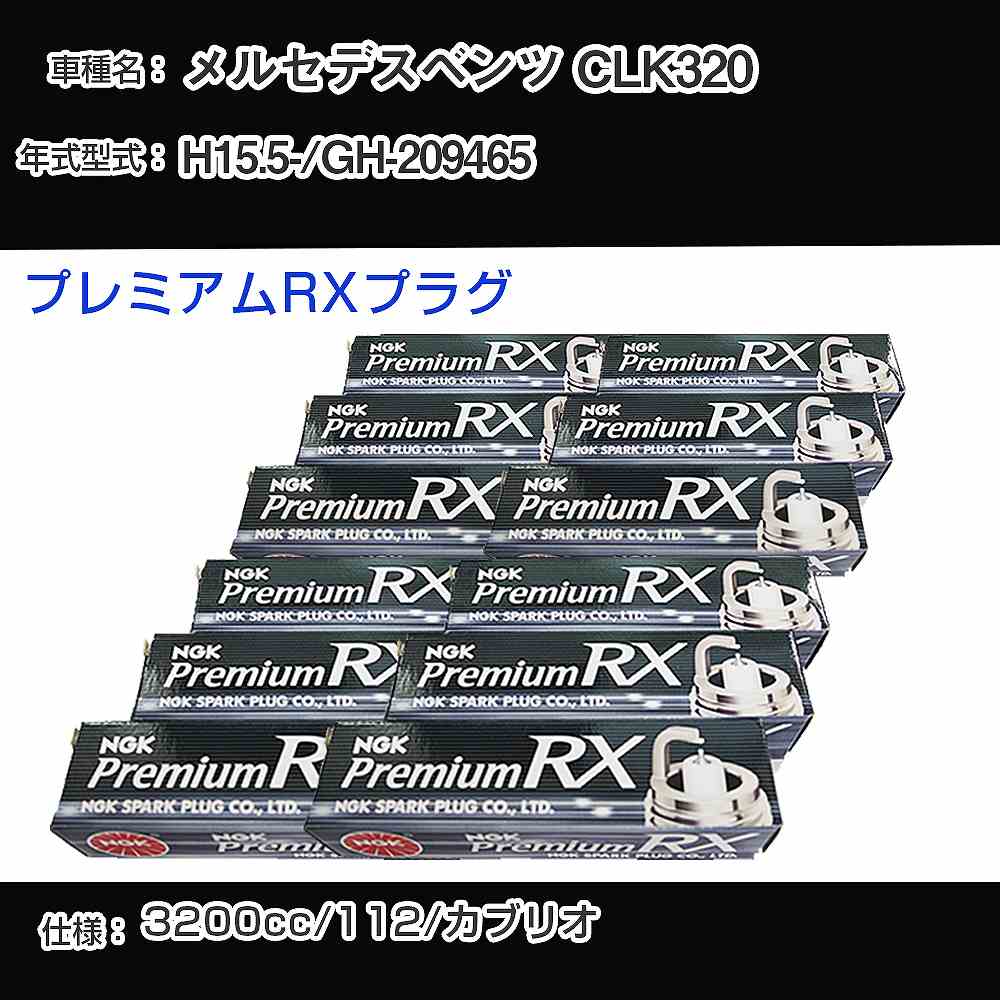 �X�p�[�N�v���O NGK �����Z�f�X�x���c CLK320 GH-209465 ����15�N5��- �v���~�A��RX�v���O BKR5ERX-11P �yH04006�z