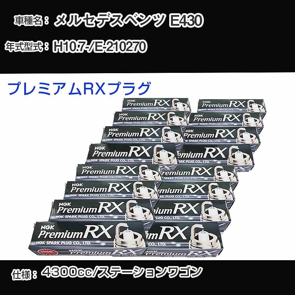 �X�p�[�N�v���O NGK �����Z�f�X�x���c E430 E-210270 ����10�N7��- �v���~�A��RX�v���O BKR5ERX-11P �yH04006�z