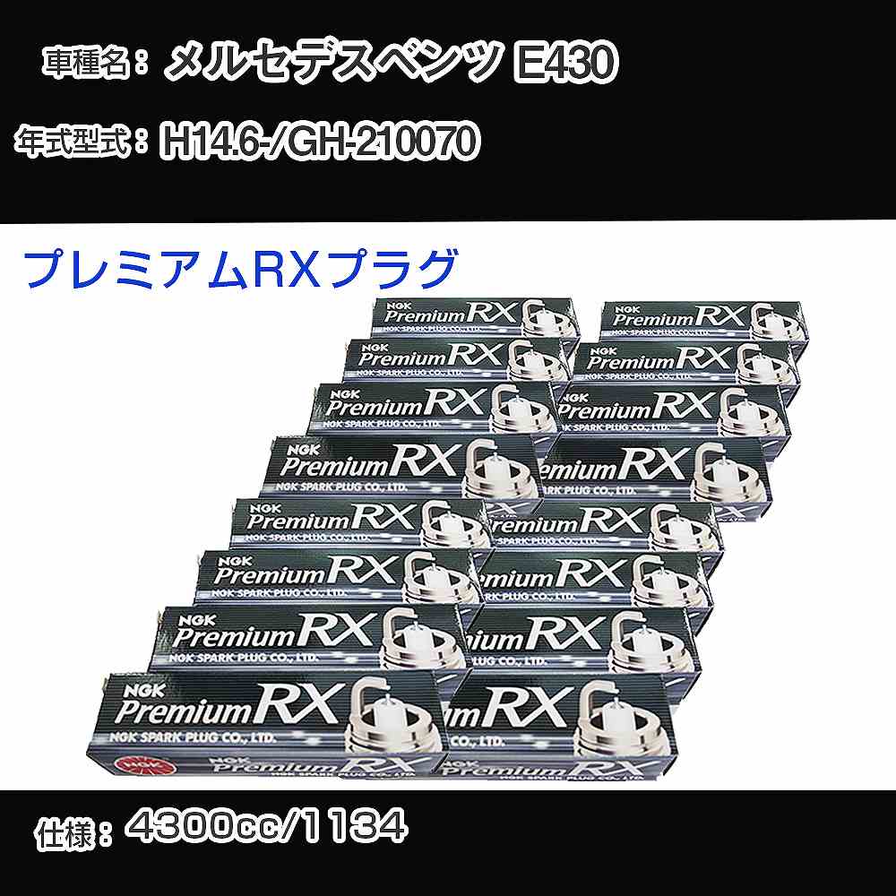 �X�p�[�N�v���O NGK �����Z�f�X�x���c E430 GH-210070 ����14�N6��- �v���~�A��RX�v���O BKR5ERX-11P �yH04006�z