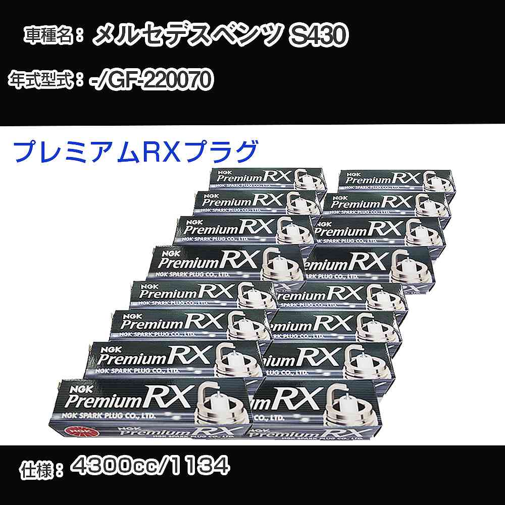 �X�p�[�N�v���O NGK �����Z�f�X�x���c S430 GF-220070 - �v���~�A��RX�v���O BKR5ERX-11P �yH04006�z