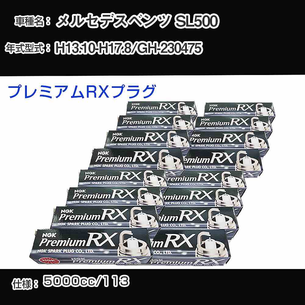 �X�p�[�N�v���O NGK �����Z�f�X�x���c SL500 GH-230475 ����13�N10��-����17�N8�� �v���~�A��RX�v���O BKR5ERX-11P �yH04006�z