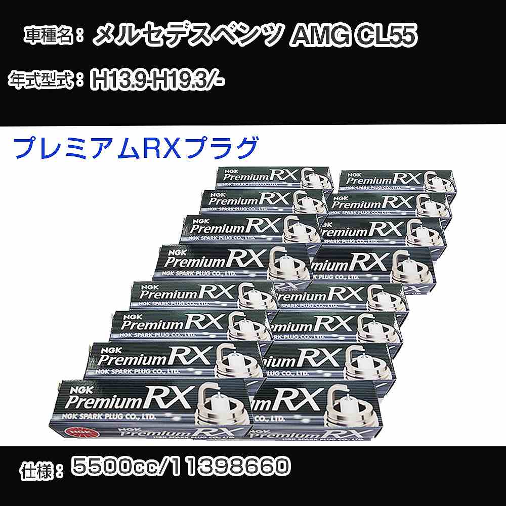 Xp[NvO NGK ZfXxc AMG CL55 - 13N9-19N3 v~ARXvO BKR5ERX-11P yH04006z
