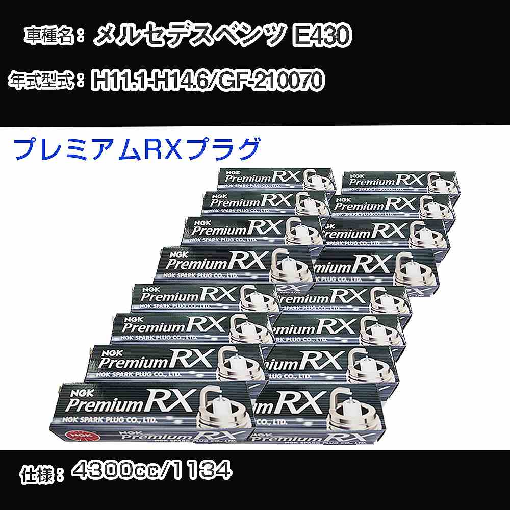 �X�p�[�N�v���O NGK �����Z�f�X�x���c E430 GF-210070 ����11�N1��-����14�N6�� �v���~�A��RX�v���O BKR5ERX-11P �yH04006�z