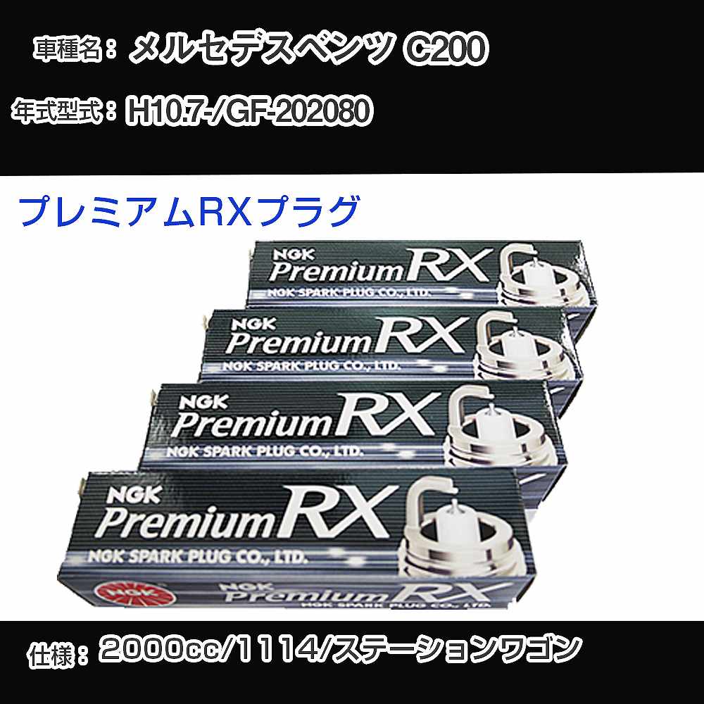 Xp[NvO NGK ZfXxc C200 GF-202080 10N7- v~ARXvO BKR5ERX-11P yH04006z