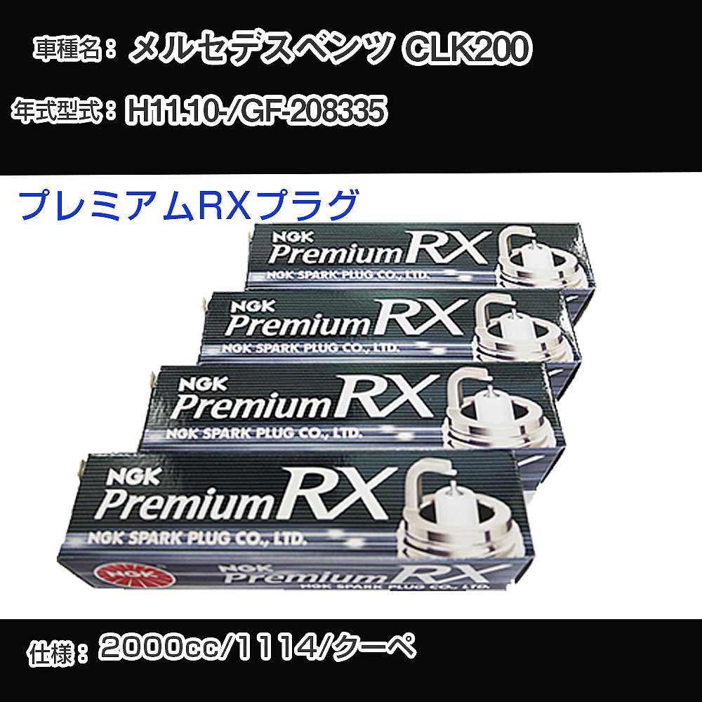 �X�p�[�N�v���O NGK �����Z�f�X�x���c CLK200 GF-208335 ����11�N10��- �v���~�A��RX�v���O BKR5ERX-11P �yH04006�z