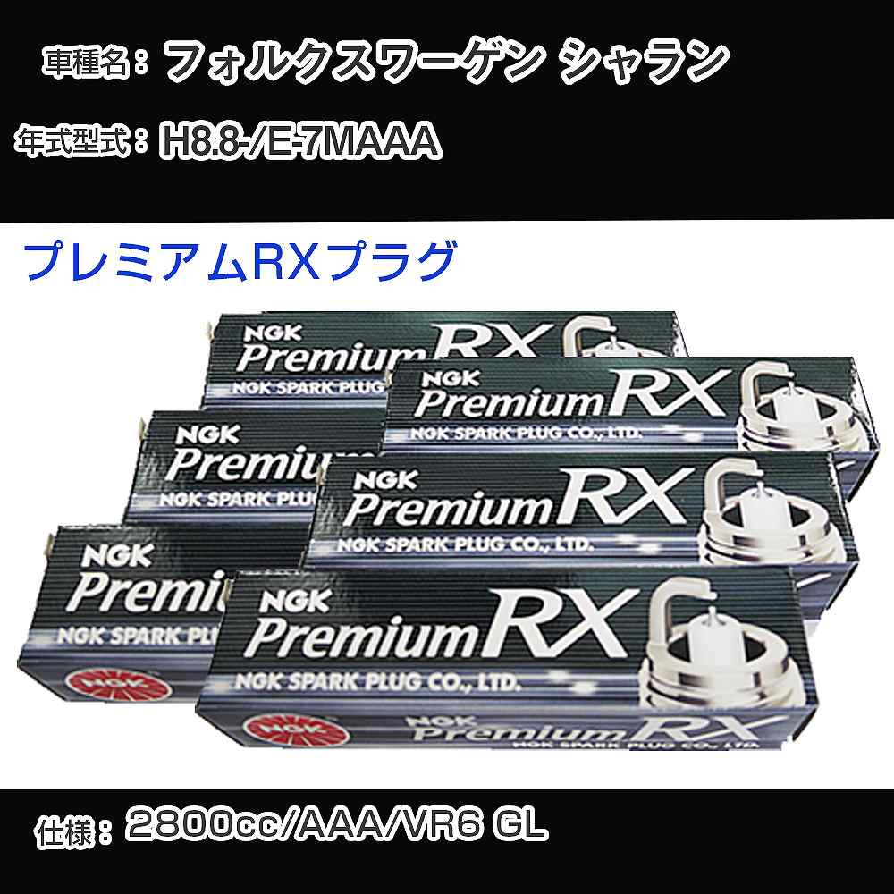 �X�p�[�N�v���O NGK �t�H���N�X���[�Q�� �V������ E-7MAAA ����8�N8��- �v���~�A��RX�v���O BKR5ERX-11P �yH04006�z