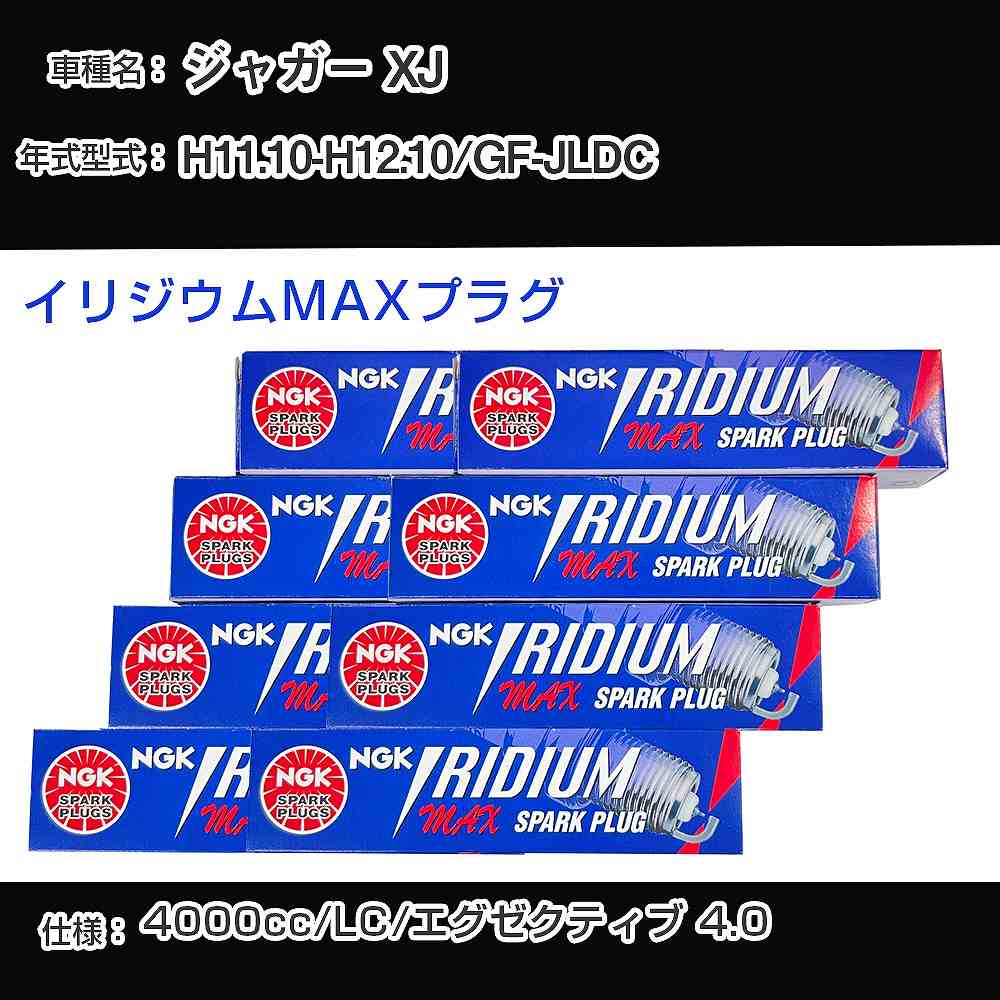 �X�p�[�N�v���O NGK �W���K�[ XJ GF-JLDC ����11�N10��-����12�N10�� �v���~�A��RX�v���O BKR5ERX-11P �yH04006�z