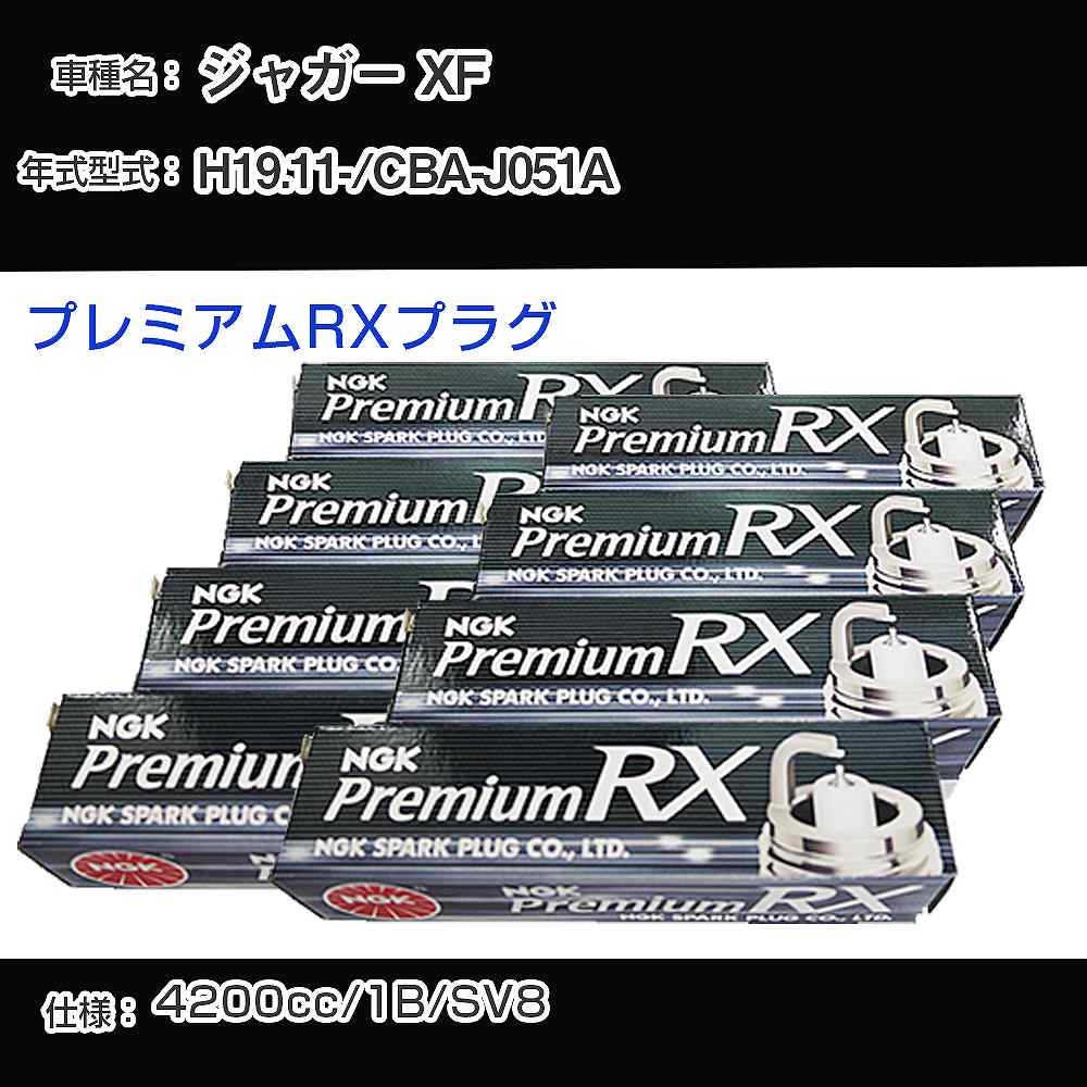 �X�p�[�N�v���O NGK �W���K�[ XF CBA-J051A ����19�N11��- �v���~�A��RX�v���O BKR5ERX-11P �yH04006�z