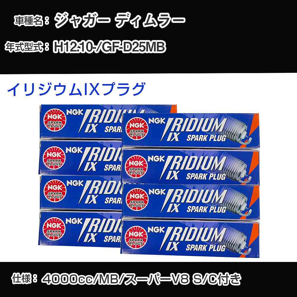 �X�p�[�N�v���O NGK �W���K�[ �f�B�����[ GF-D25MB ����12�N10��- �v���~�A��RX�v���O BKR5ERX-11P �yH04006�z