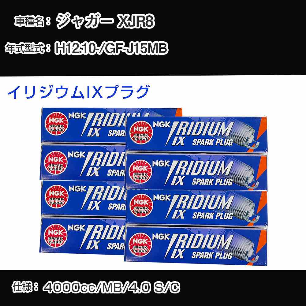 �X�p�[�N�v���O NGK �W���K�[ XJR8 GF-J15MB ����12�N10��- �v���~�A��RX�v���O BKR5ERX-11P �yH04006�z