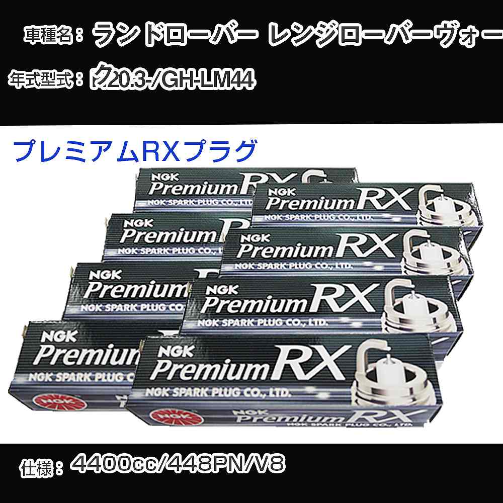 �X�p�[�N�v���O NGK �����h���[�o�[ �����W���[�o�[���H�[�N GH-LM44 ����20�N3��- �v���~�A��RX�v���O BKR5ERX-11P �yH04006�z