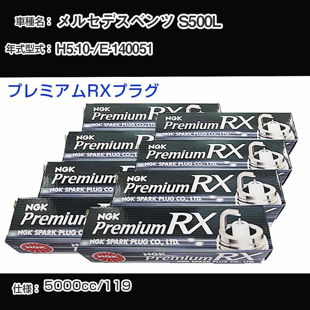 Xp[NvO NGK ZfXxc S500L E-140051 5N10- v~ARXvO BKR5ERX-P yH04006z