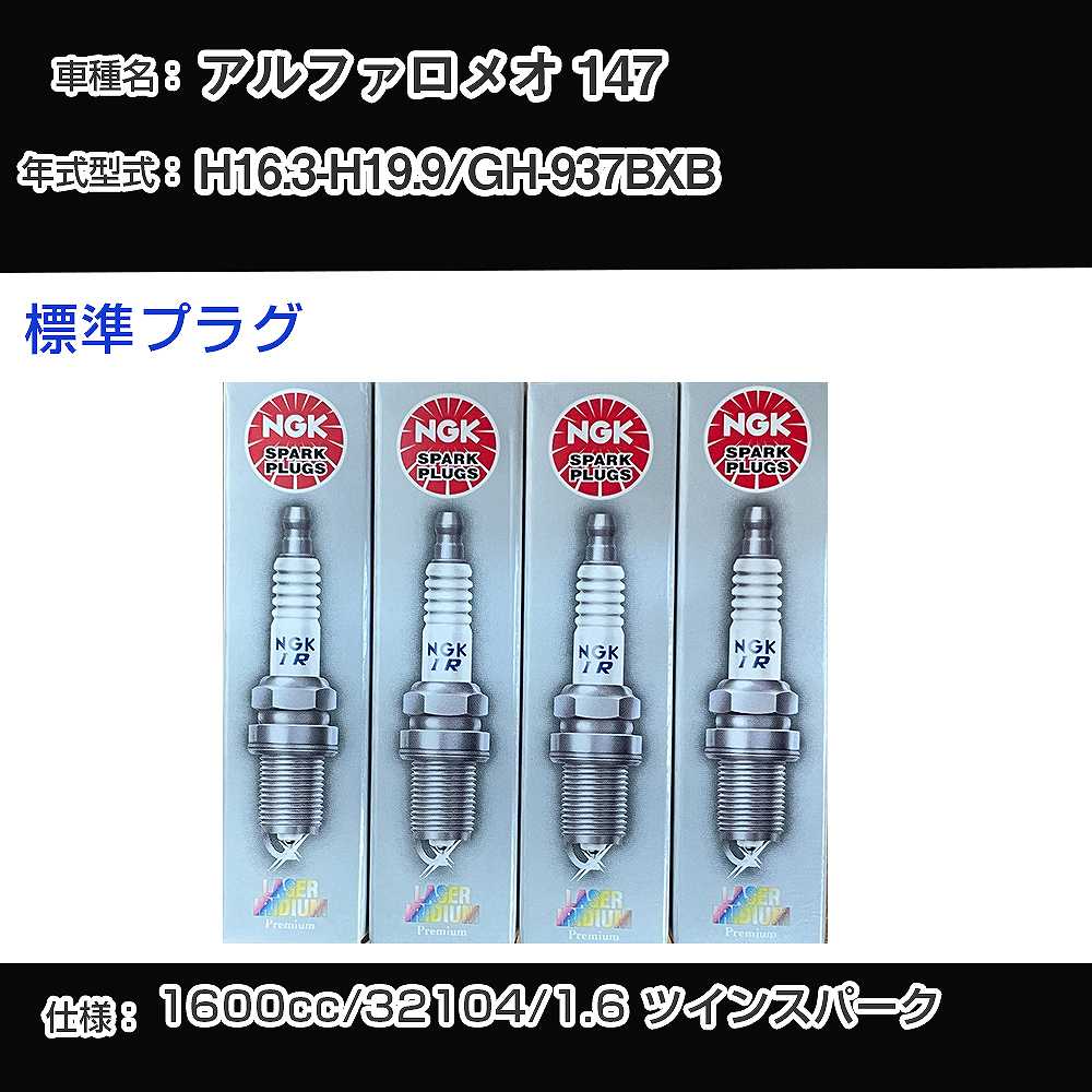 NGK IZFR6K13 スパークプラグ 4本セット 3747 Amazon | 日本特殊陶業(NGK) スパークプラグ 【3747】一体形