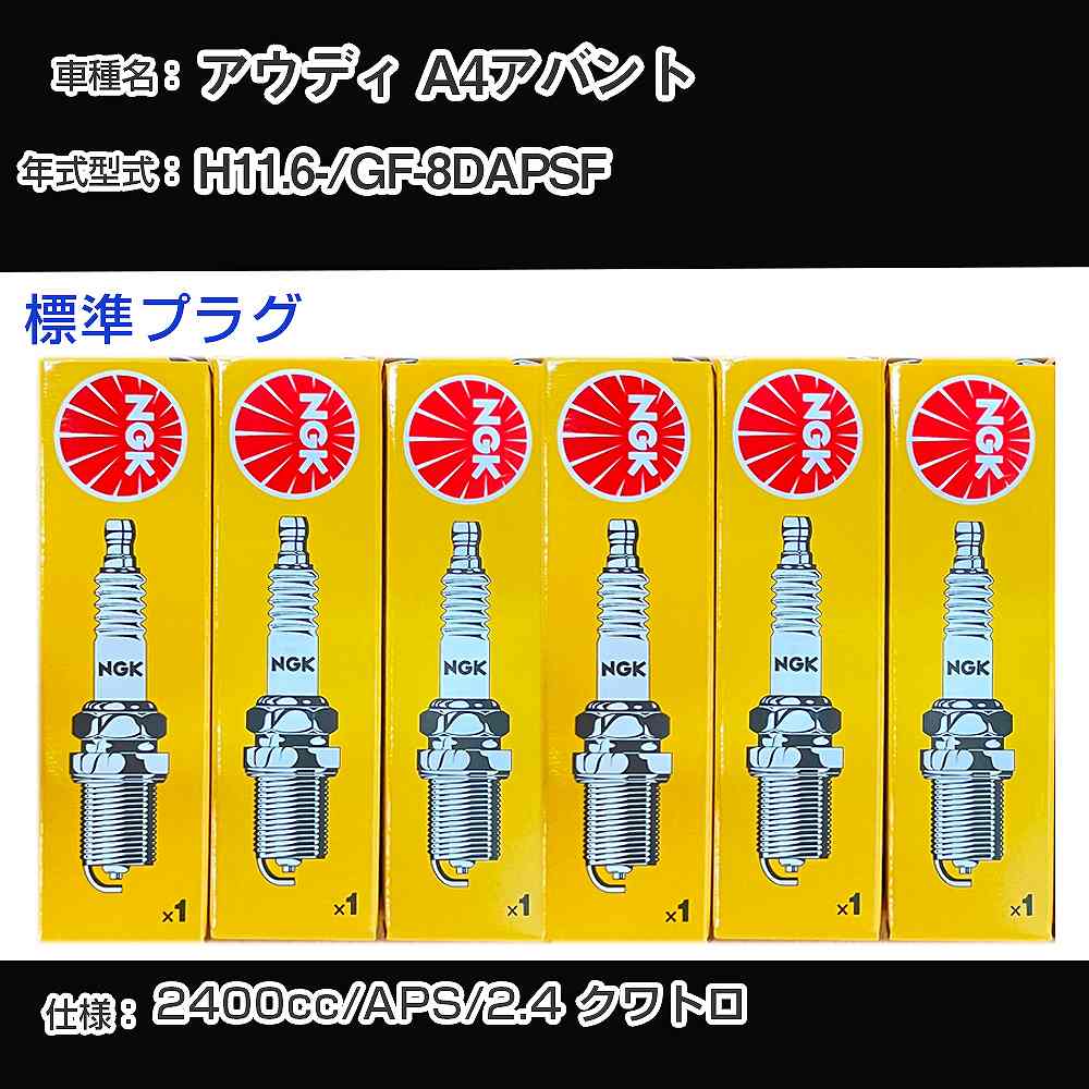 Xp[NvO NGK AEfB A4Aog GF-8DAPSF 11N6- WvO BKR6EKUB yH04006z