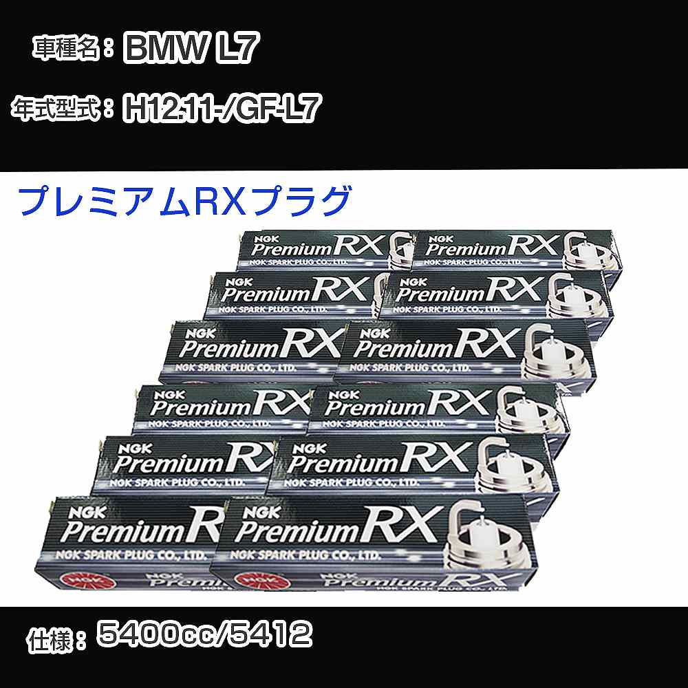 �X�p�[�N�v���O NGK BMW L7 GF-L7 ����12�N11��- �v���~�A��RX�v���O BKR6ERX-11P �yH04006�z