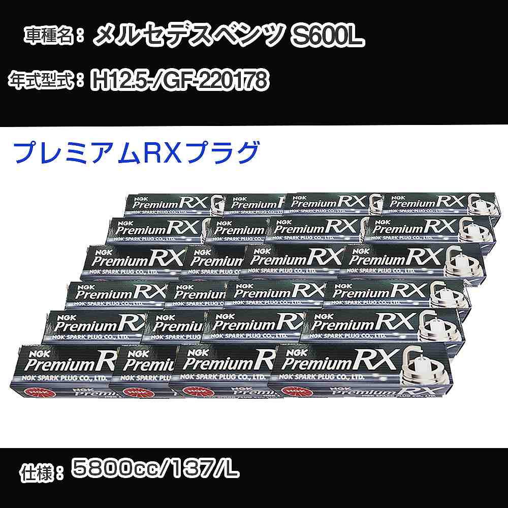 �X�p�[�N�v���O NGK �����Z�f�X�x���c S600L GF-220178 ����12�N5��- �v���~�A��RX�v���O BKR6ERX-11P �yH04006�z