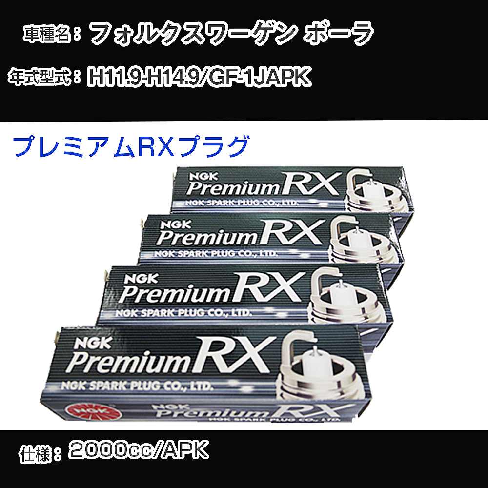 �X�p�[�N�v���O NGK �t�H���N�X���[�Q�� �{�[�� GF-1JAPK ����11�N9��-����14�N9�� �v���~�A��RX�v���O BKR6ERX-11P �yH04006�z