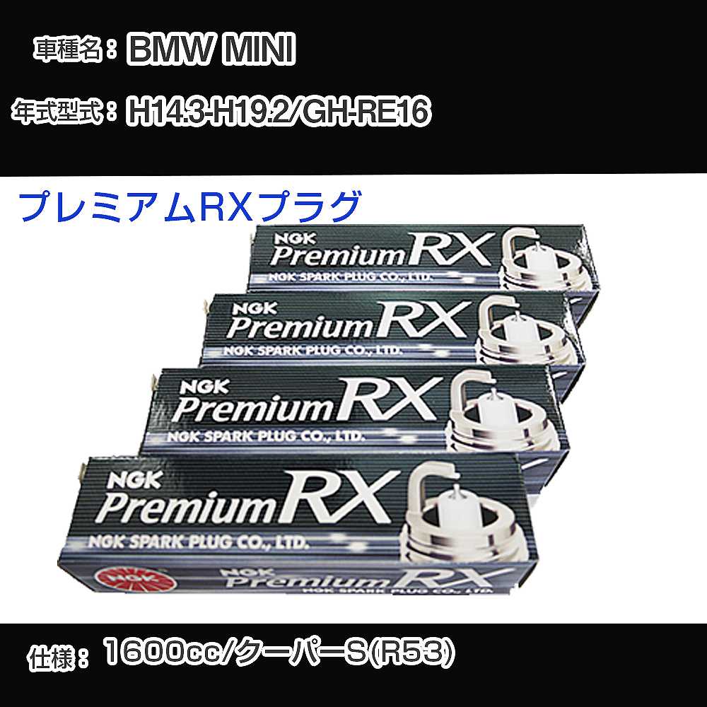 �X�p�[�N�v���O NGK BMW MINI GH-RE16 ����14�N3��-����19�N2�� �v���~�A��RX�v���O BKR6ERX-11P �yH04006�z