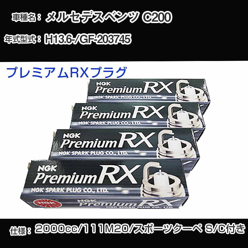 �X�p�[�N�v���O NGK �����Z�f�X�x���c C200 GF-203745 ����13�N6��- �v���~�A��RX�v���O BKR6ERX-11P �yH04006�z