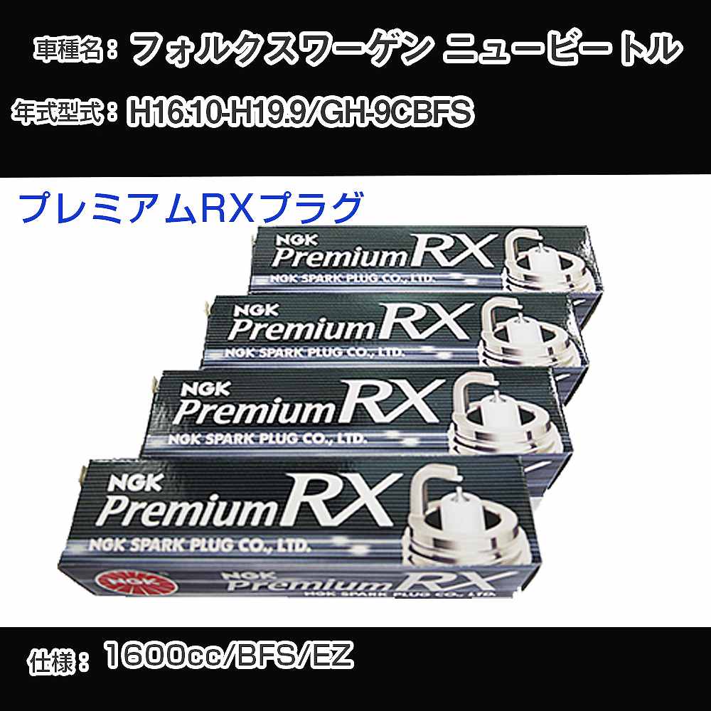 Xp[NvO NGK tHNX[Q j[r[g GH-9CBFS 16N10-19N9 v~ARXvO BKR6ERX-11P yH04006z