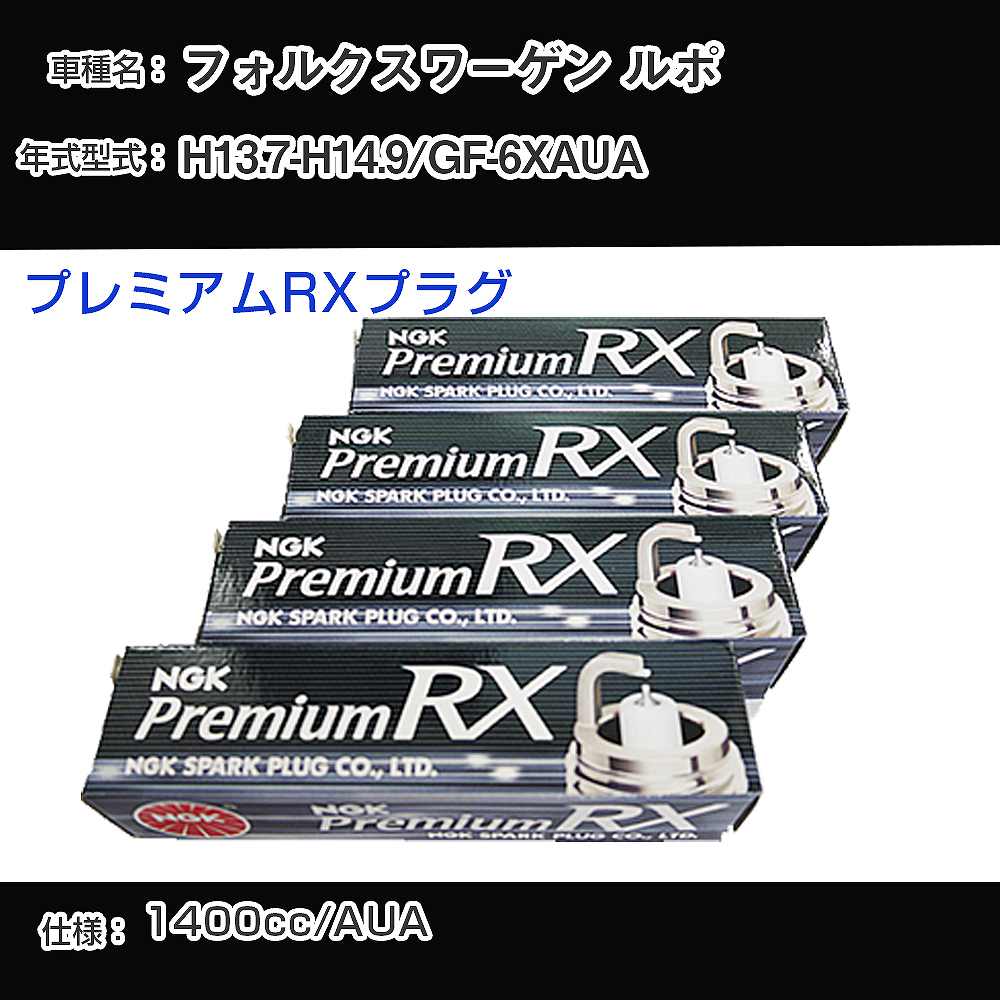 �X�p�[�N�v���O NGK �t�H���N�X���[�Q�� ���| GF-6XAUA ����13�N7��-����14�N9�� �v���~�A��RX�v���O BKR6ERX-11P �yH04006�z