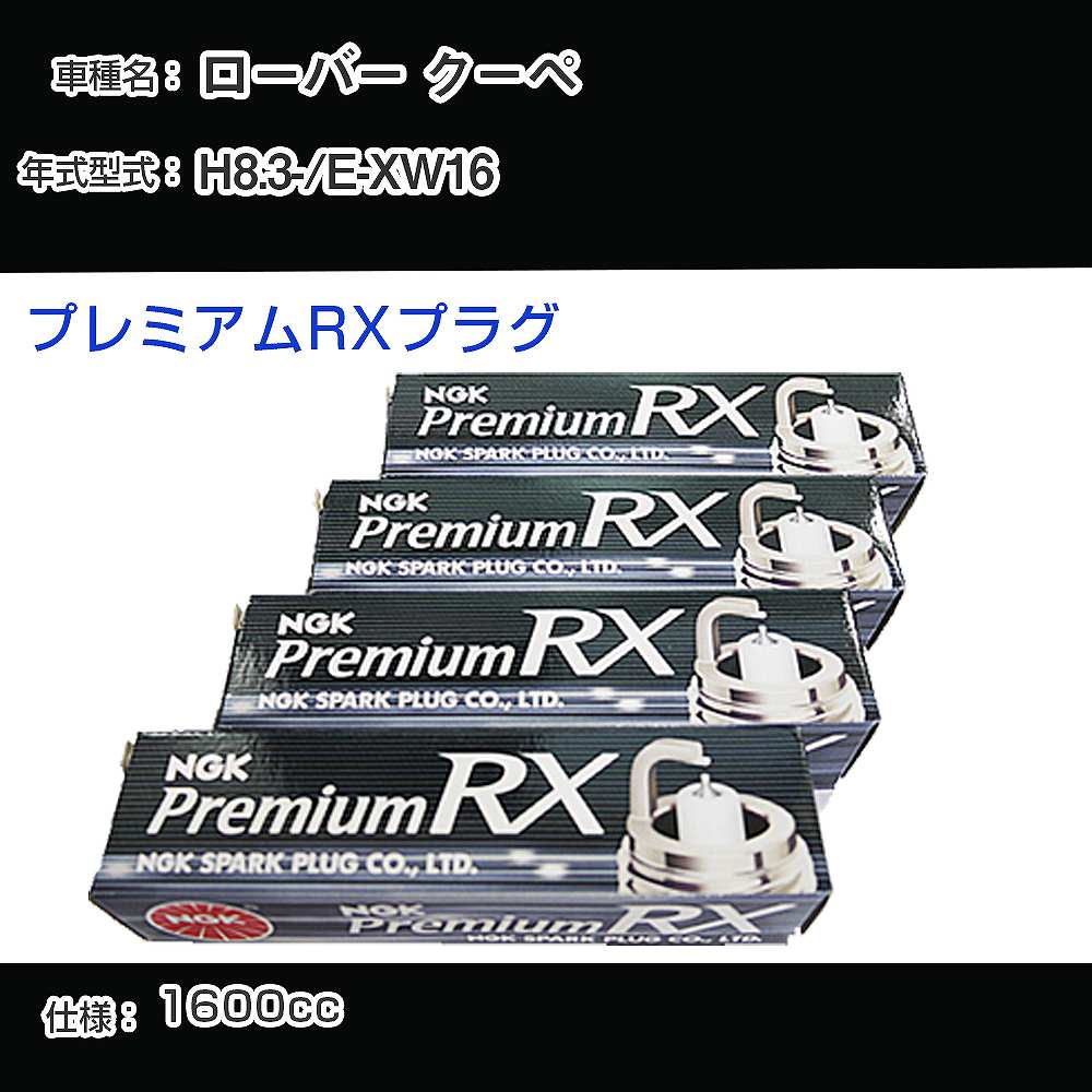 Xp[NvO NGK [o[ N[y E-XW16 8N3- v~ARXvO BKR6ERX-11P yH04006z