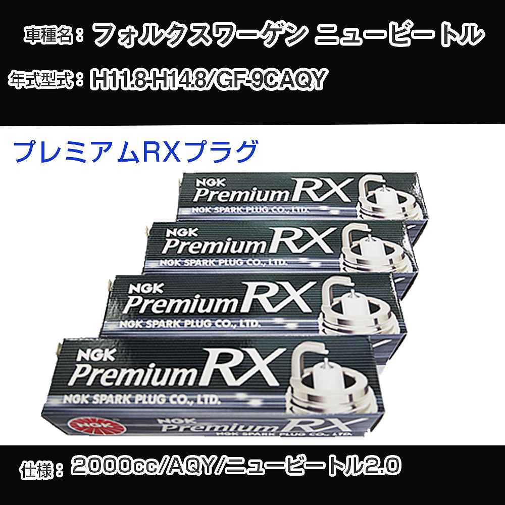 Xp[NvO NGK tHNX[Q j[r[g GF-9CAQY 11N8-14N8 v~ARXvO BKR6ERX-11P yH04006z