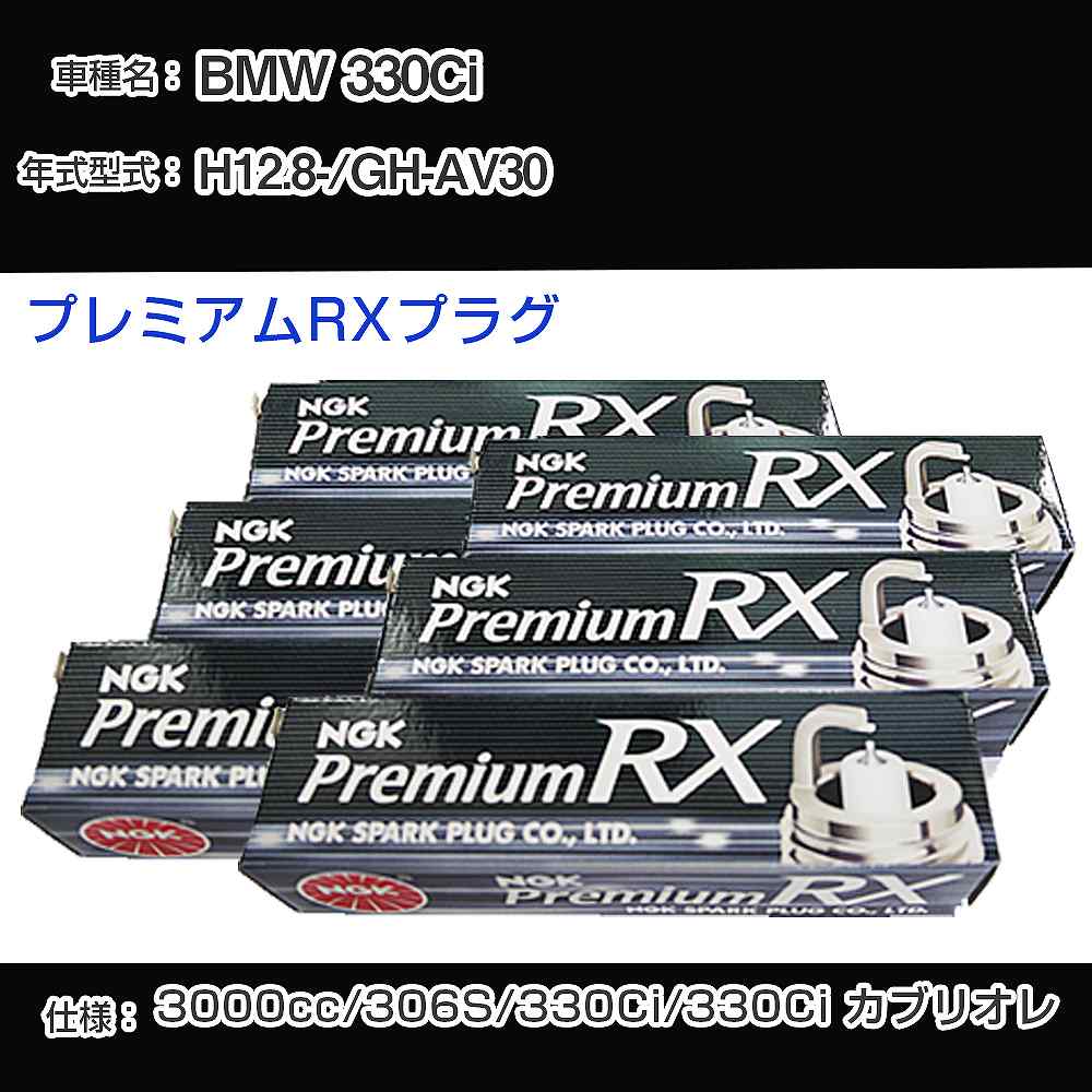 �X�p�[�N�v���O NGK BMW 330Ci GH-AV30 ����12�N8��- �v���~�A��RX�v���O BKR6ERX-11P �yH04006�z