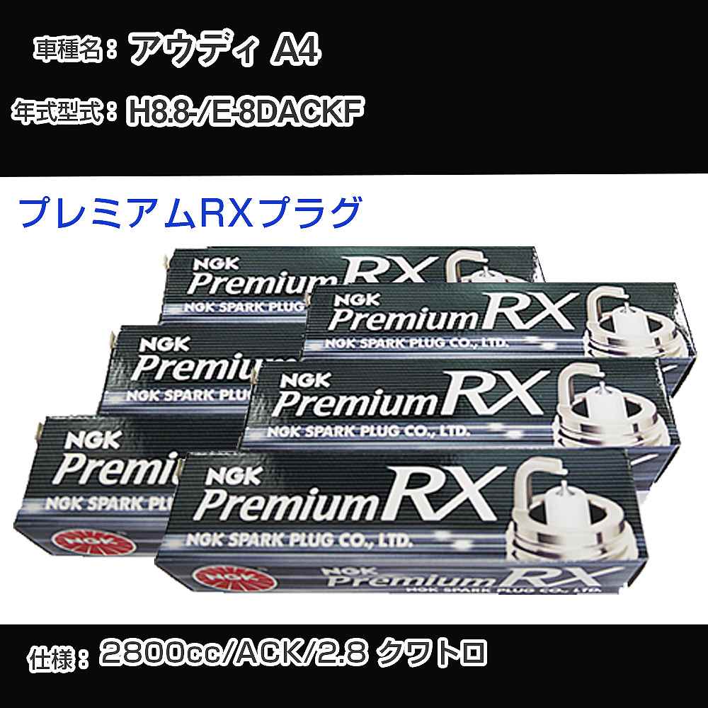 Xp[NvO NGK AEfB A4 E-8DACKF 8N8- v~ARXvO BKR6ERX-11P yH04006z