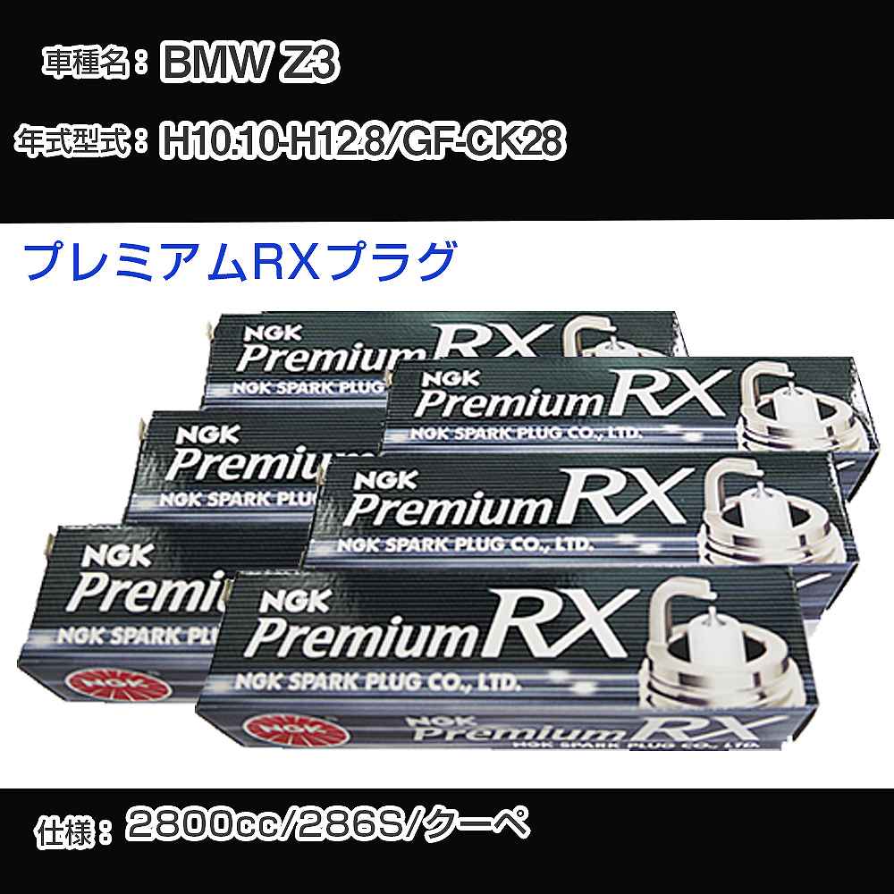 �X�p�[�N�v���O NGK BMW Z3 GF-CK28 ����10�N10��-����12�N8�� �v���~�A��RX�v���O BKR6ERX-11P �yH04006�z