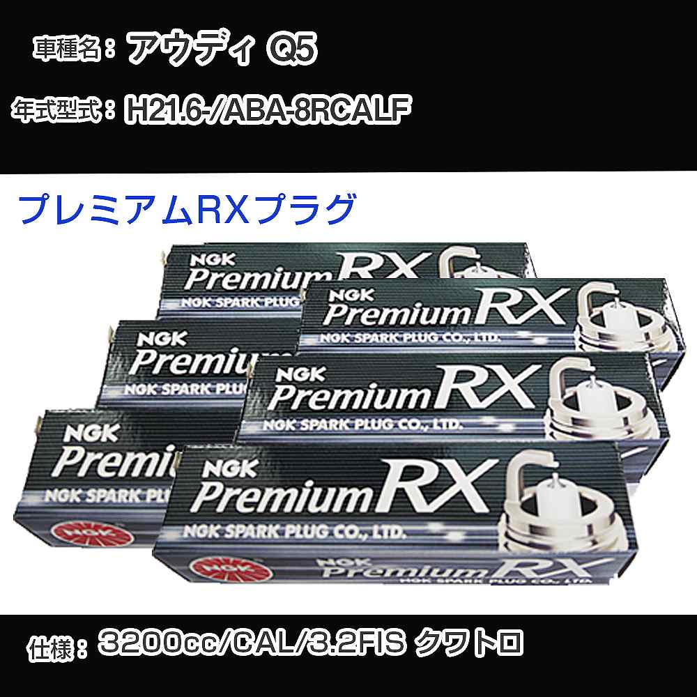 Xp[NvO NGK AEfB Q5 ABA-8RCALF 21N6- v~ARXvO BKR6ERX-11P yH04006z