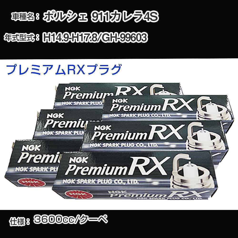 �X�p�[�N�v���O NGK �|���V�F 911�J����4S GH-99603 ����14�N9��-����17�N8�� �v���~�A��RX�v���O BKR6ERX-11P �yH04006�z