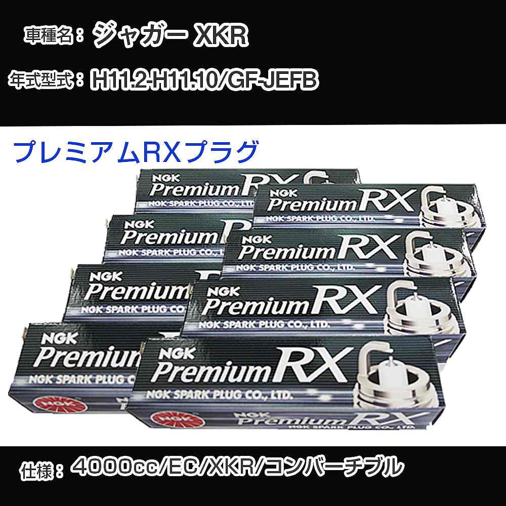 �X�p�[�N�v���O NGK �W���K�[ XKR GF-JEFB ����11�N2��-����11�N10�� �v���~�A��RX�v���O BKR6ERX-11P �yH04006�z