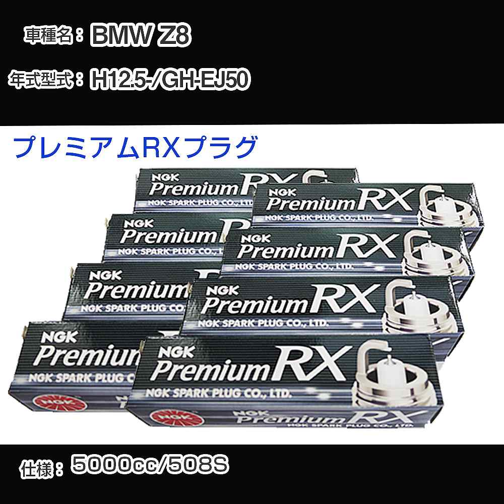 �X�p�[�N�v���O NGK BMW Z8 GH-EJ50 ����12�N5��- �v���~�A��RX�v���O BKR6ERX-11P �yH04006�z