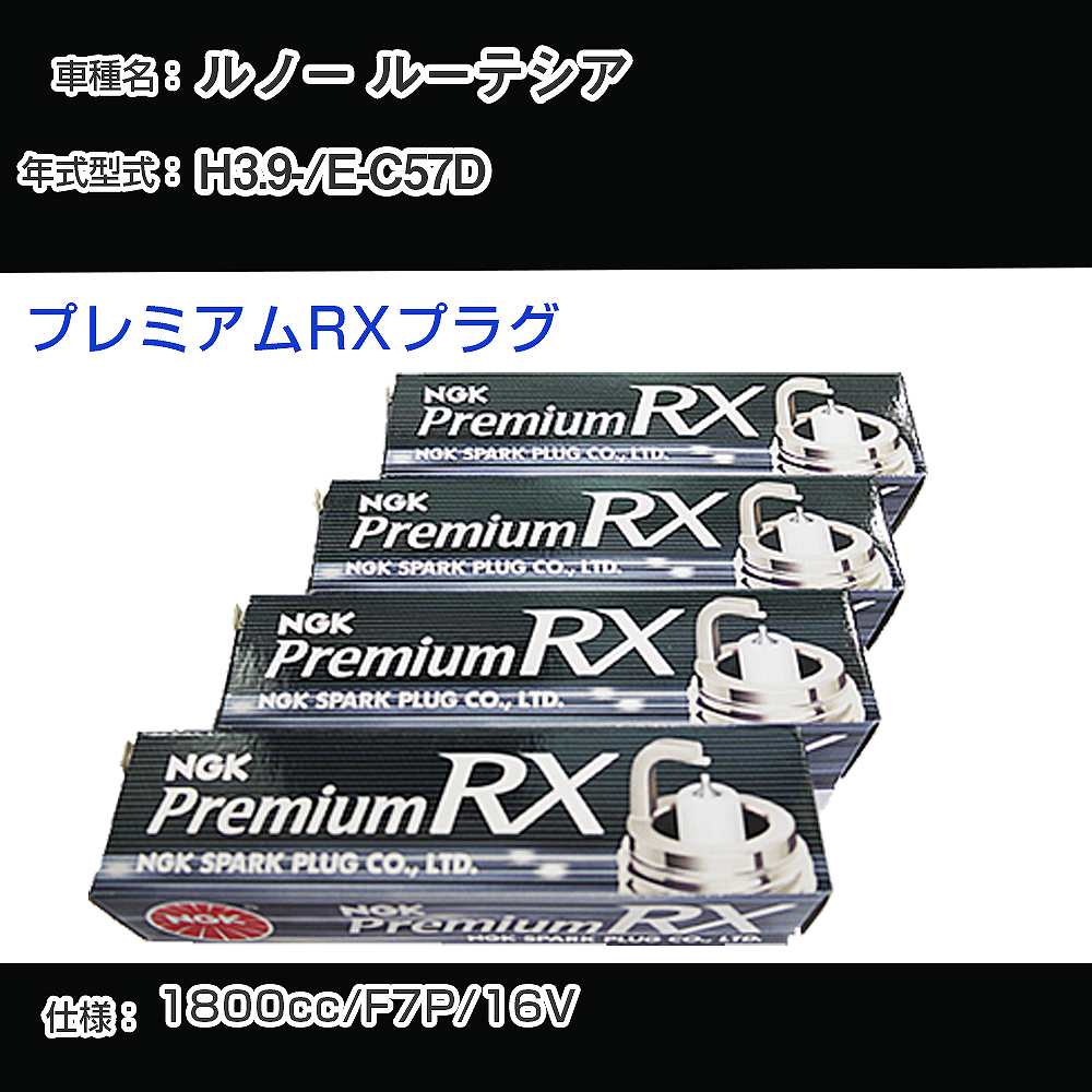 Xp[NvO NGK m[ [eVA E-C57D 3N9- v~ARXvO BKR6ERX-PS yH04006z