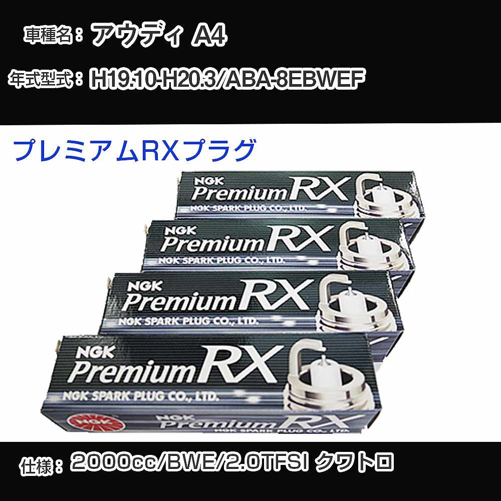 Xp[NvO NGK AEfB A4 ABA-8EBWEF 19N10-20N3 v~ARXvO BKR6ERX-PS yH04006z