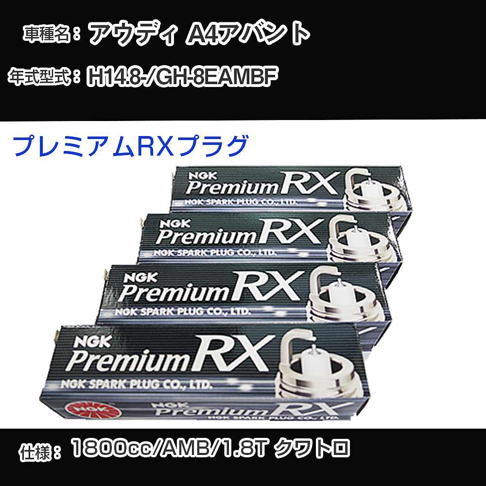 Xp[NvO NGK AEfB A4Aog GH-8EAMBF 14N8- v~ARXvO BKR6ERX-PS yH04006z