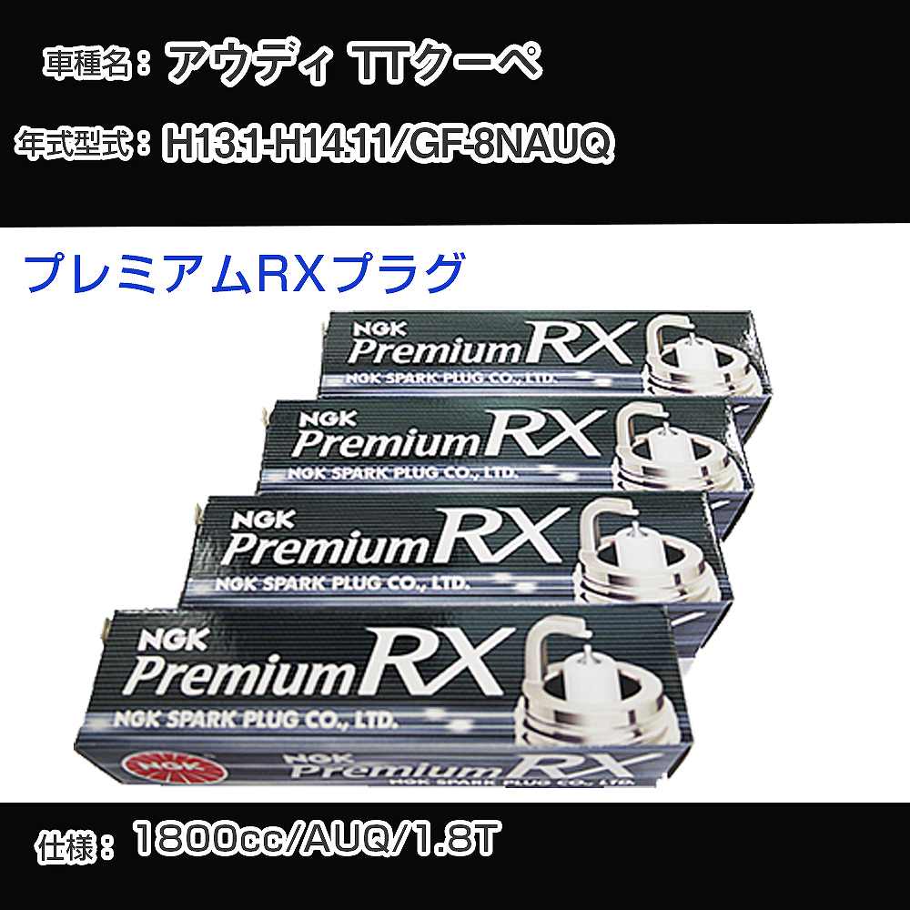�X�p�[�N�v���O NGK �A�E�f�B TT�N�[�y GF-8NAUQ ����13�N1��-����14�N11�� �v���~�A��RX�v���O BKR6ERX-PS �yH04006�z