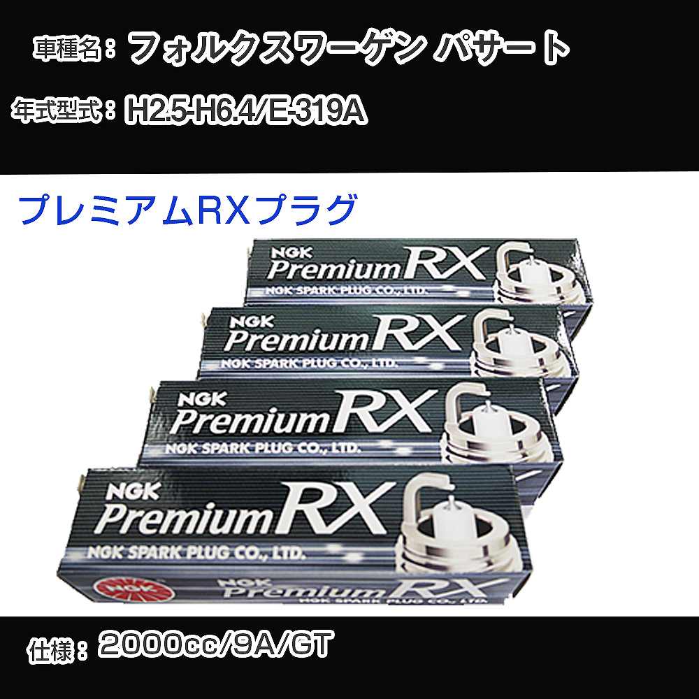 Xp[NvO NGK tHNX[Q pT[g E-319A 2N5-6N4 v~ARXvO BKR6ERX-PS yH04006z
