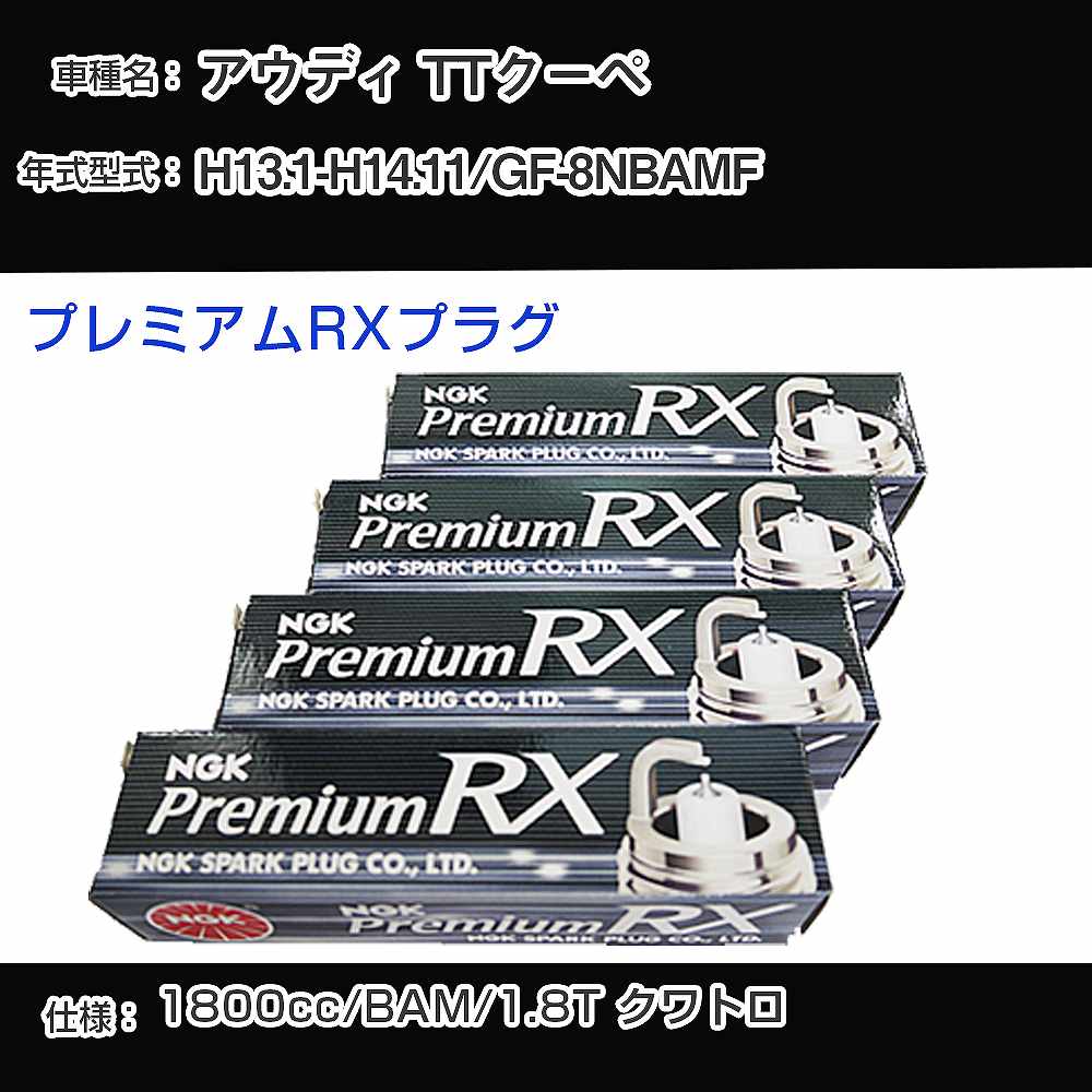 �X�p�[�N�v���O NGK �A�E�f�B TT�N�[�y GF-8NBAMF ����13�N1��-����14�N11�� �v���~�A��RX�v���O BKR6ERX-PS �yH04006�z
