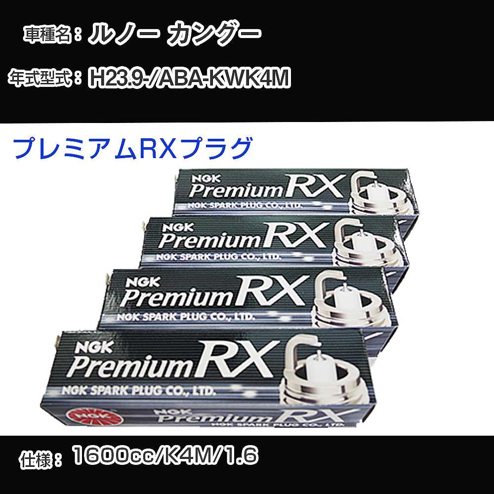 Xp[NvO NGK m[ JO[ ABA-KWK4M 23N9- v~ARXvO BKR6ERX-PS yH04006z