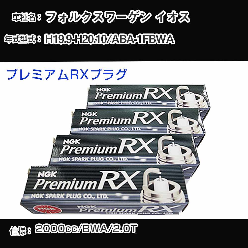 Xp[NvO NGK tHNX[Q CIX ABA-1FBWA 19N9-20N10 v~ARXvO BKR6ERX-PS yH04006z