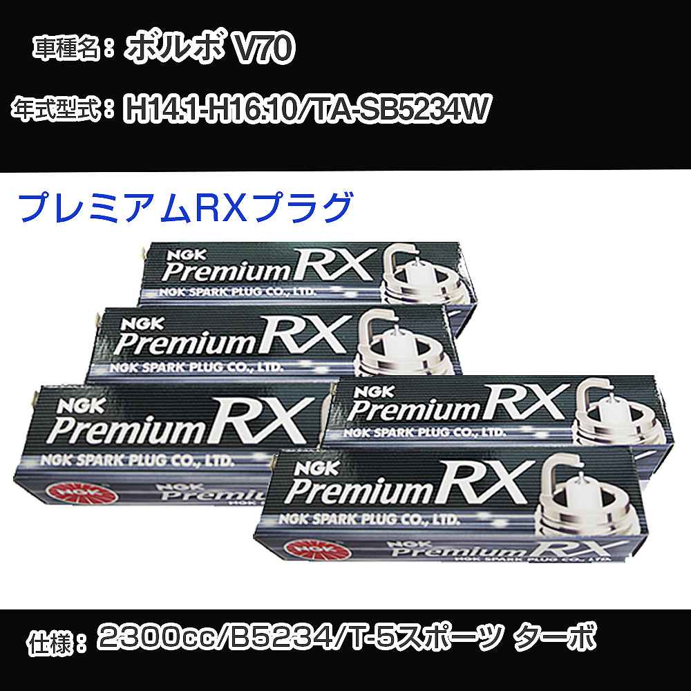 �X�p�[�N�v���O NGK �{���{ V70 TA-SB5234W ����14�N1��-����16�N10�� �v���~�A��RX�v���O BKR6ERX-PS �yH04006�z
